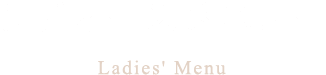 レディースメニュー